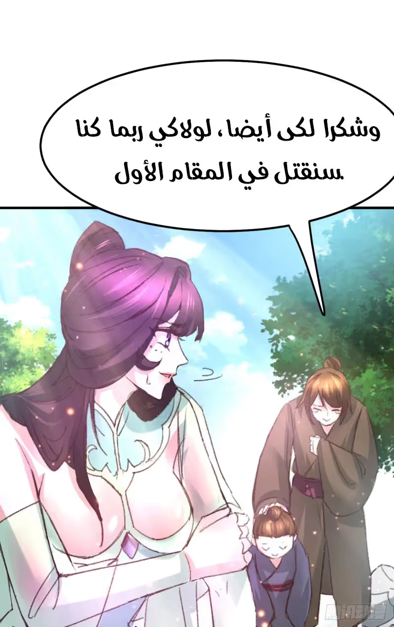 Son-in-Law Does Cheap Cultivation chapter 50 — page 19