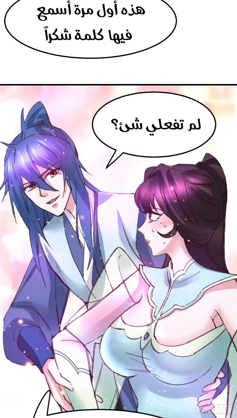 Son-in-Law Does Cheap Cultivation chapter 50 — page 21
