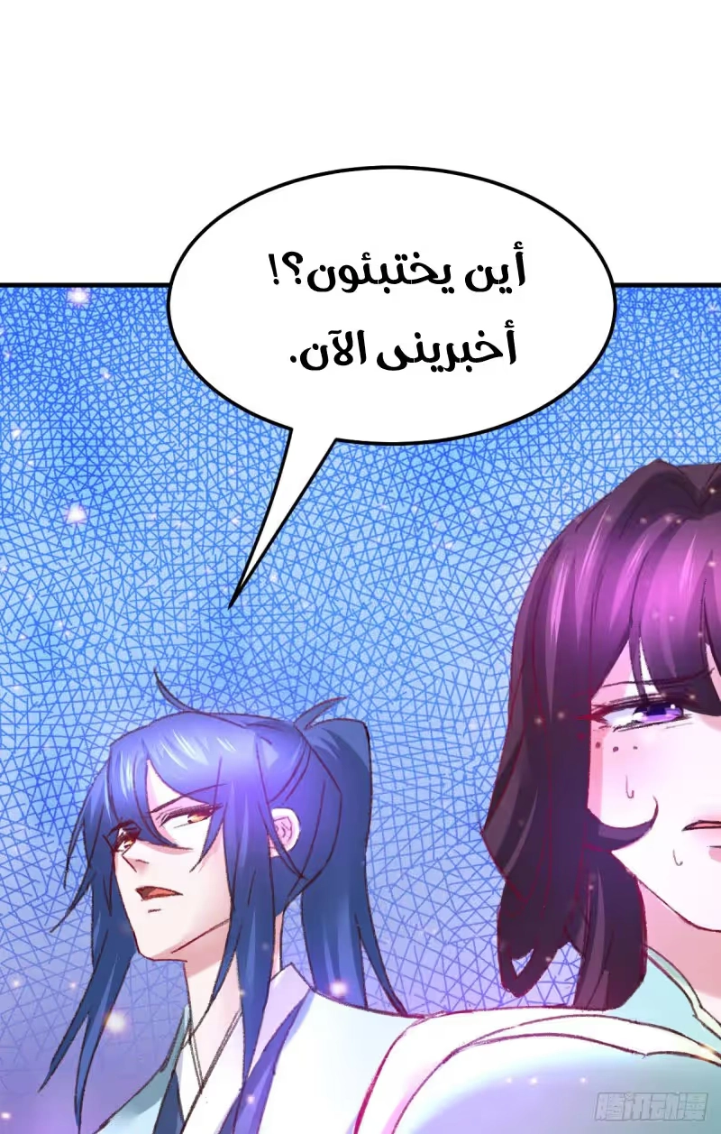 Son-in-Law Does Cheap Cultivation chapter 50 — page 23
