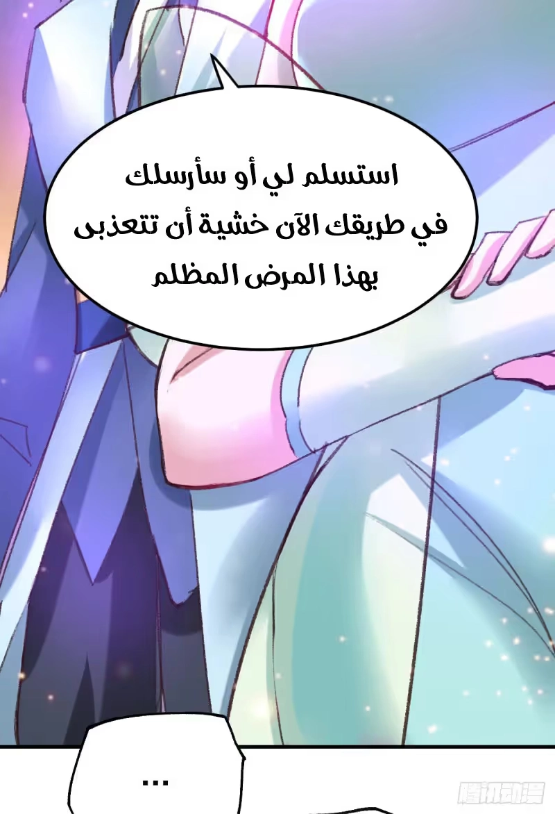 Son-in-Law Does Cheap Cultivation chapter 50 — page 24