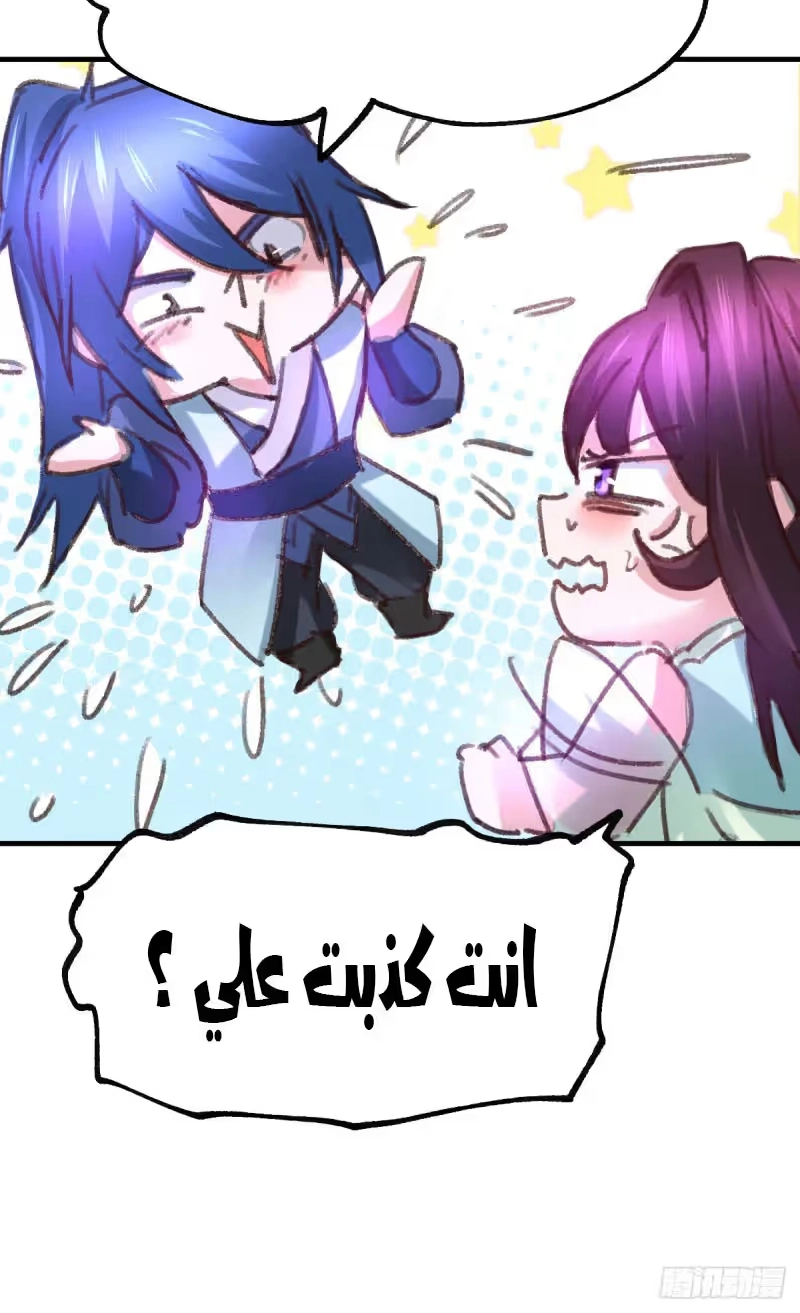 Son-in-Law Does Cheap Cultivation chapter 50 — page 26