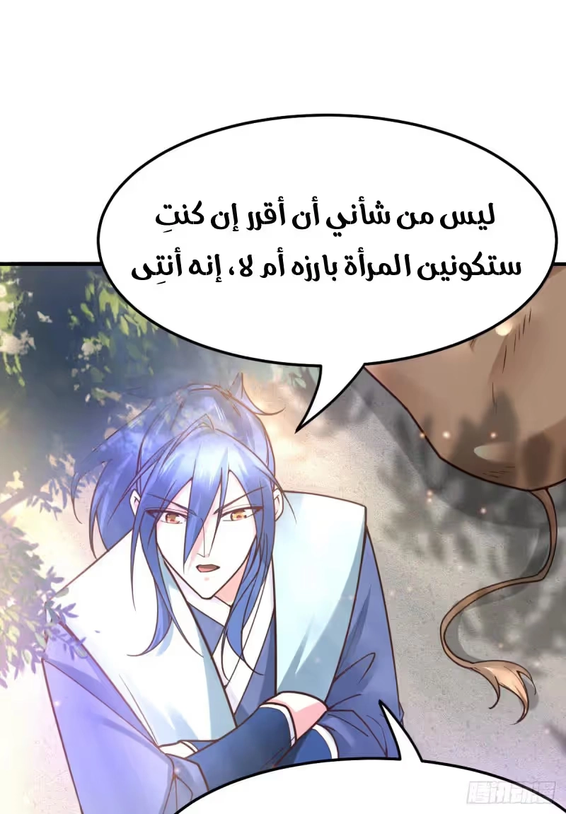 Son-in-Law Does Cheap Cultivation chapter 50 — page 27