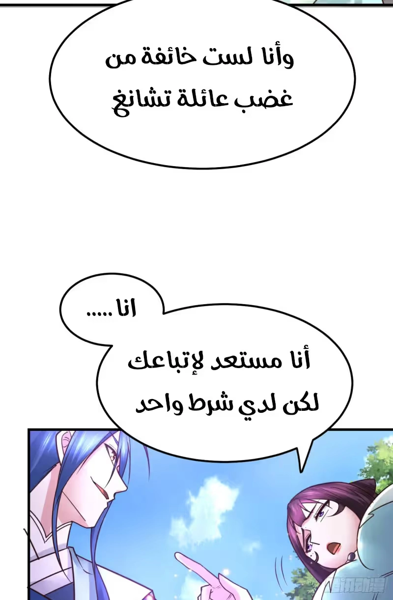 Son-in-Law Does Cheap Cultivation chapter 50 — page 29