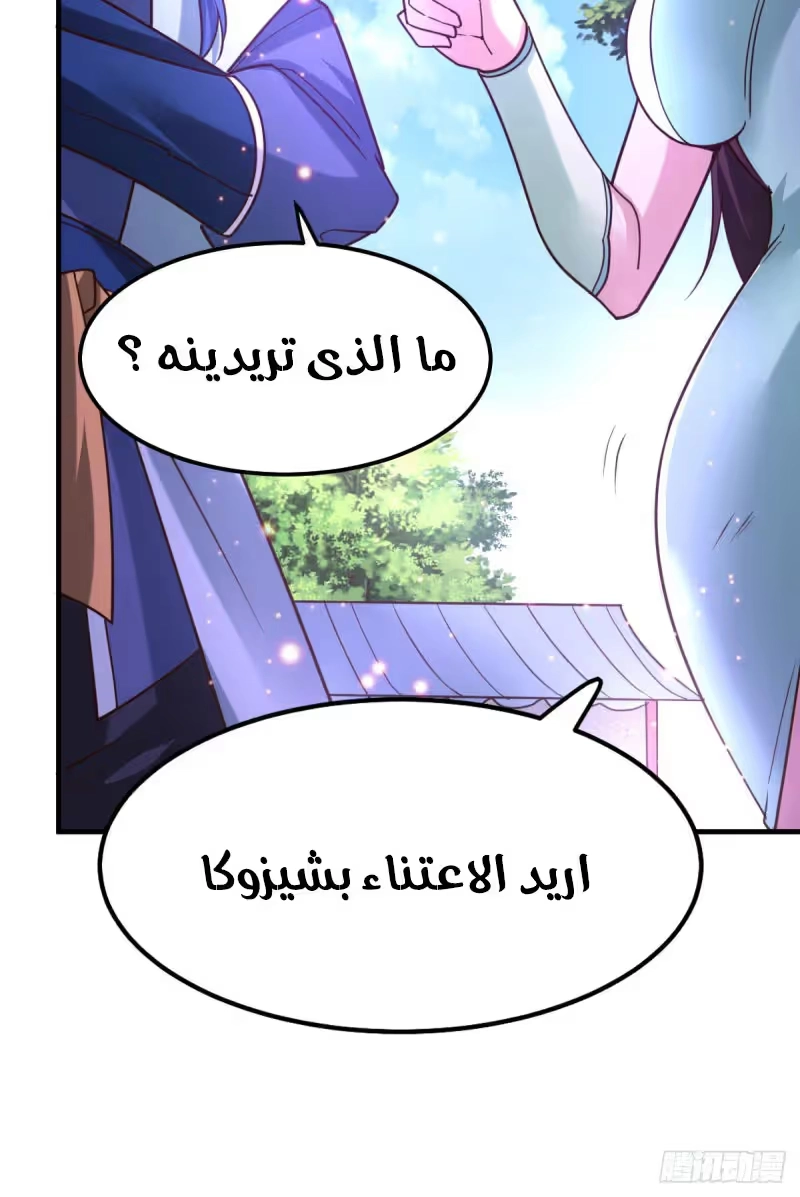 Son-in-Law Does Cheap Cultivation chapter 50 — page 30