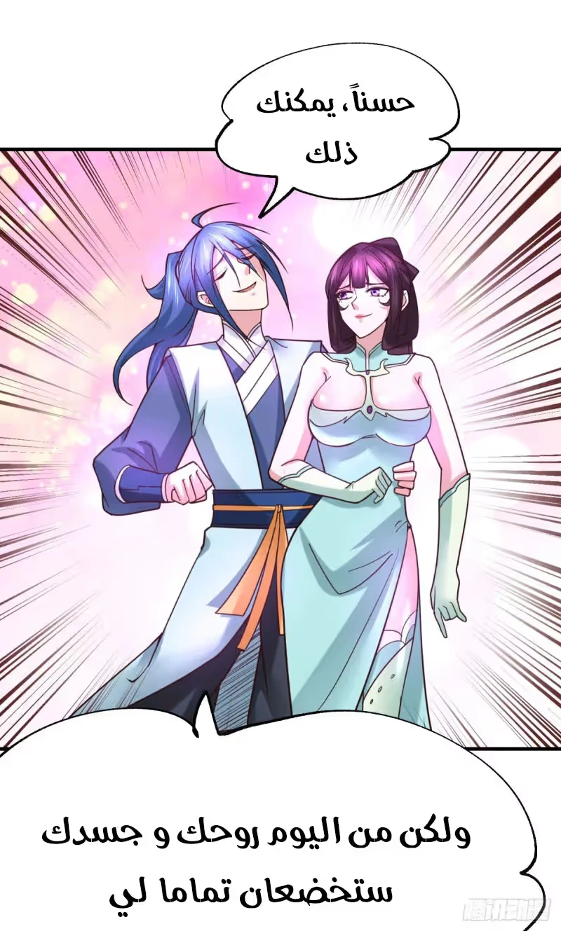 Son-in-Law Does Cheap Cultivation chapter 50 — page 31