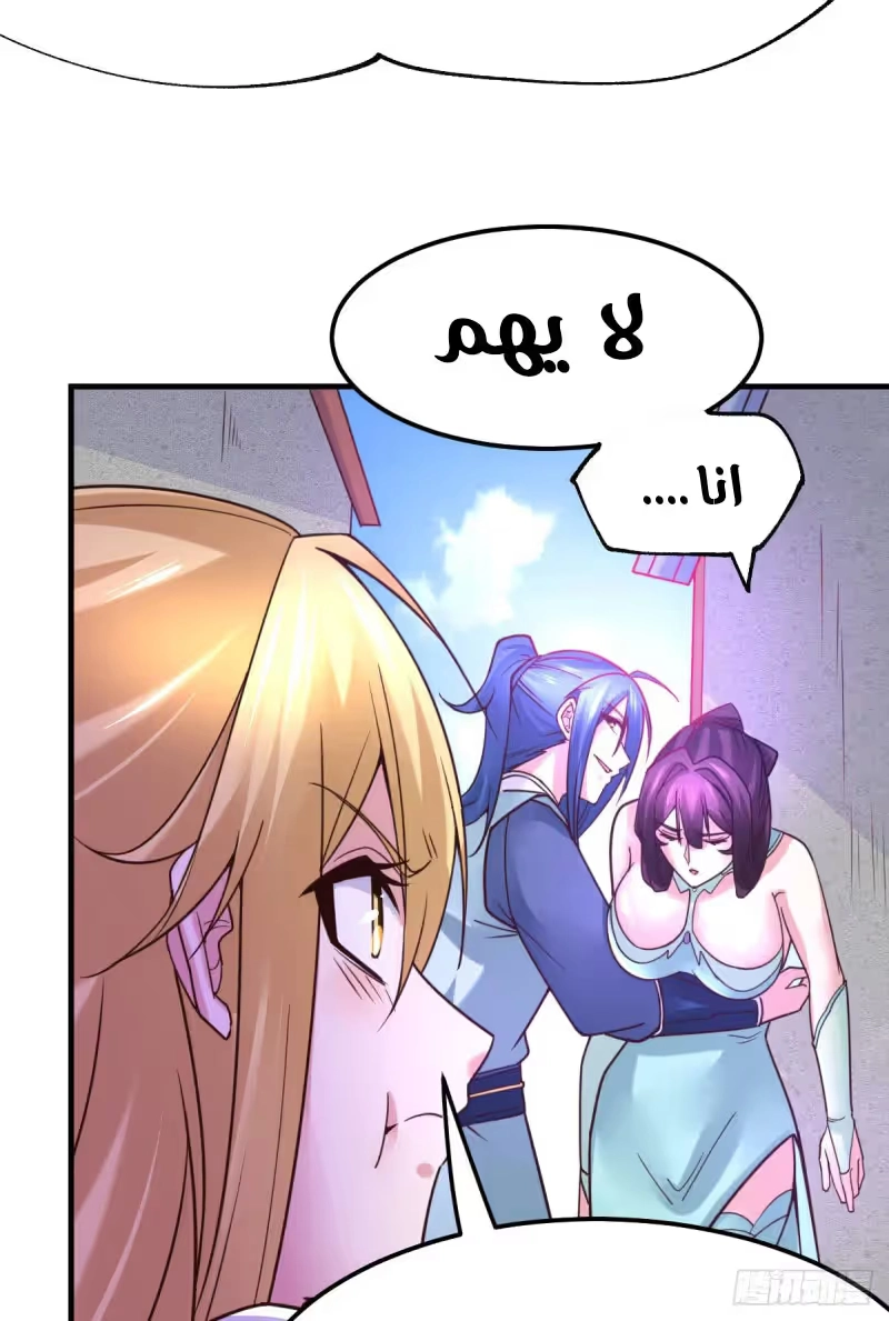 Son-in-Law Does Cheap Cultivation chapter 50 — page 32