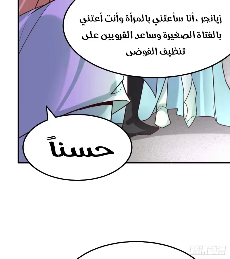 Son-in-Law Does Cheap Cultivation chapter 50 — page 33
