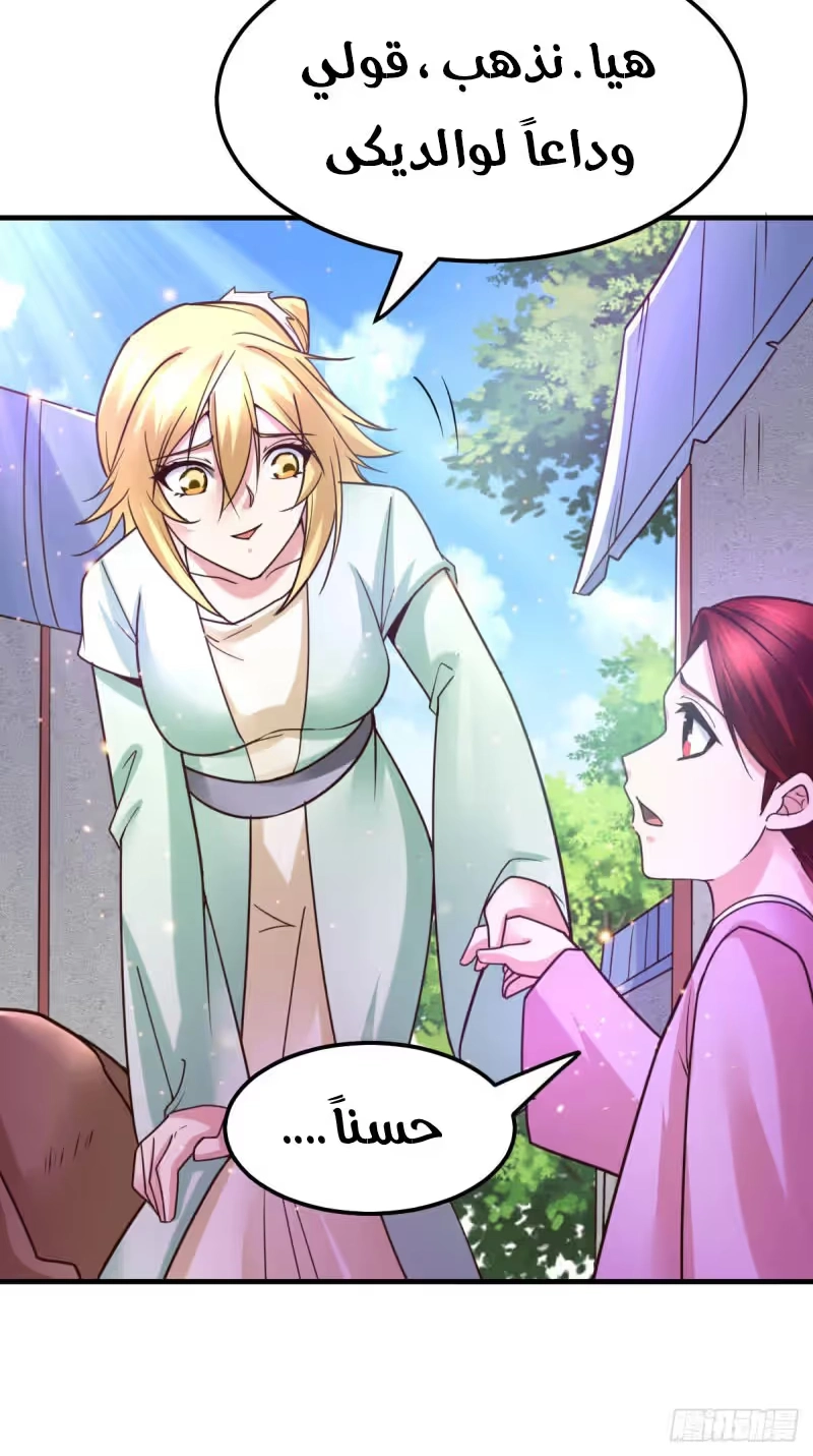 Son-in-Law Does Cheap Cultivation chapter 50 — page 34