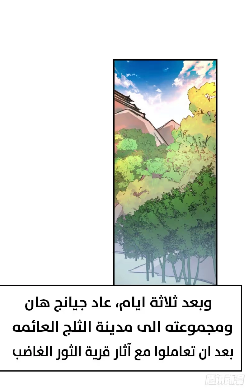 Son-in-Law Does Cheap Cultivation chapter 50 — page 36