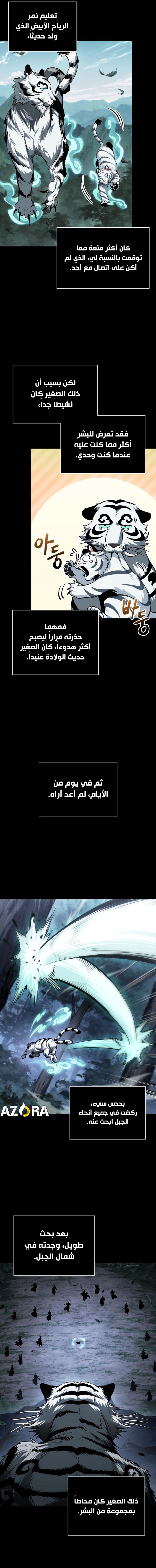 Nano machine الفصل 305 — صفحة 16