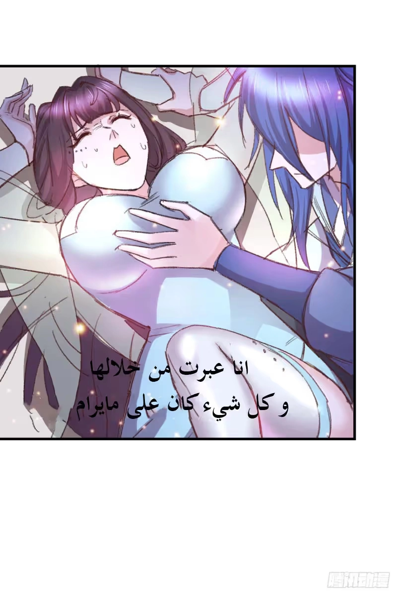 Son-in-Law Does Cheap Cultivation chapter 50 — page 40