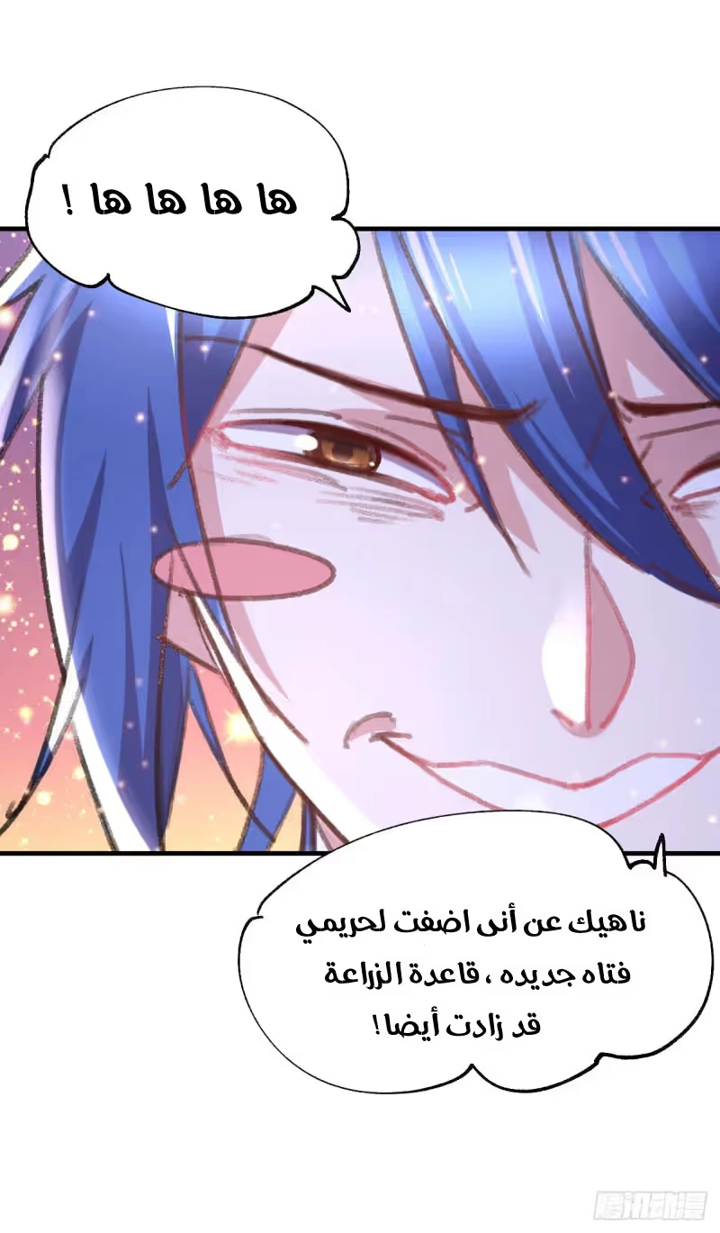 Son-in-Law Does Cheap Cultivation chapter 50 — page 41