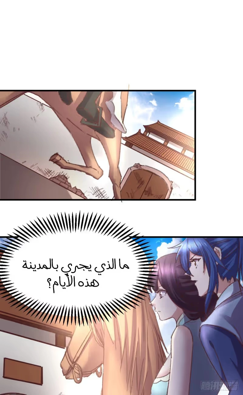 Son-in-Law Does Cheap Cultivation chapter 50 — page 42