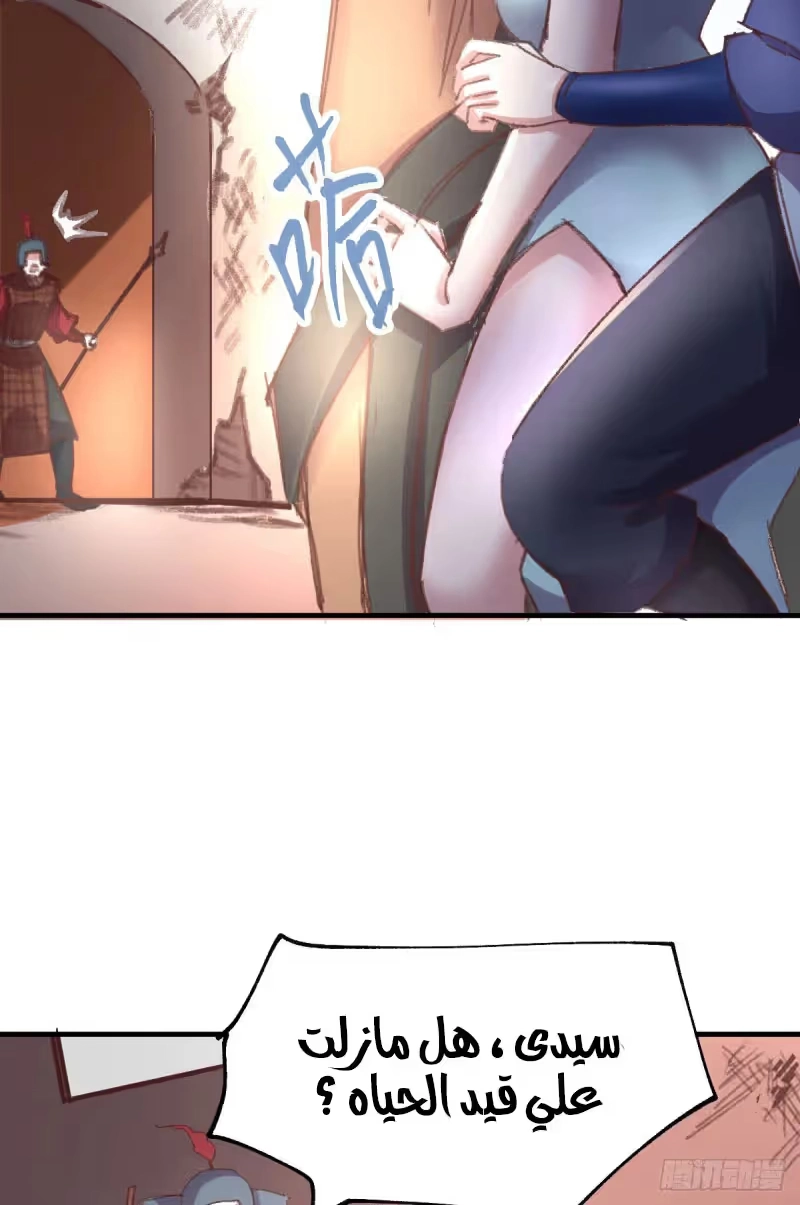 Son-in-Law Does Cheap Cultivation chapter 50 — page 43