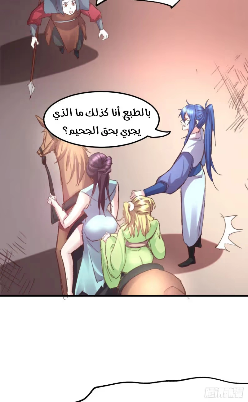 Son-in-Law Does Cheap Cultivation chapter 50 — page 44
