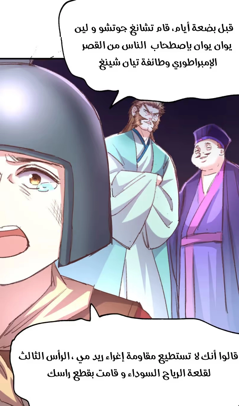 Son-in-Law Does Cheap Cultivation chapter 50 — page 45