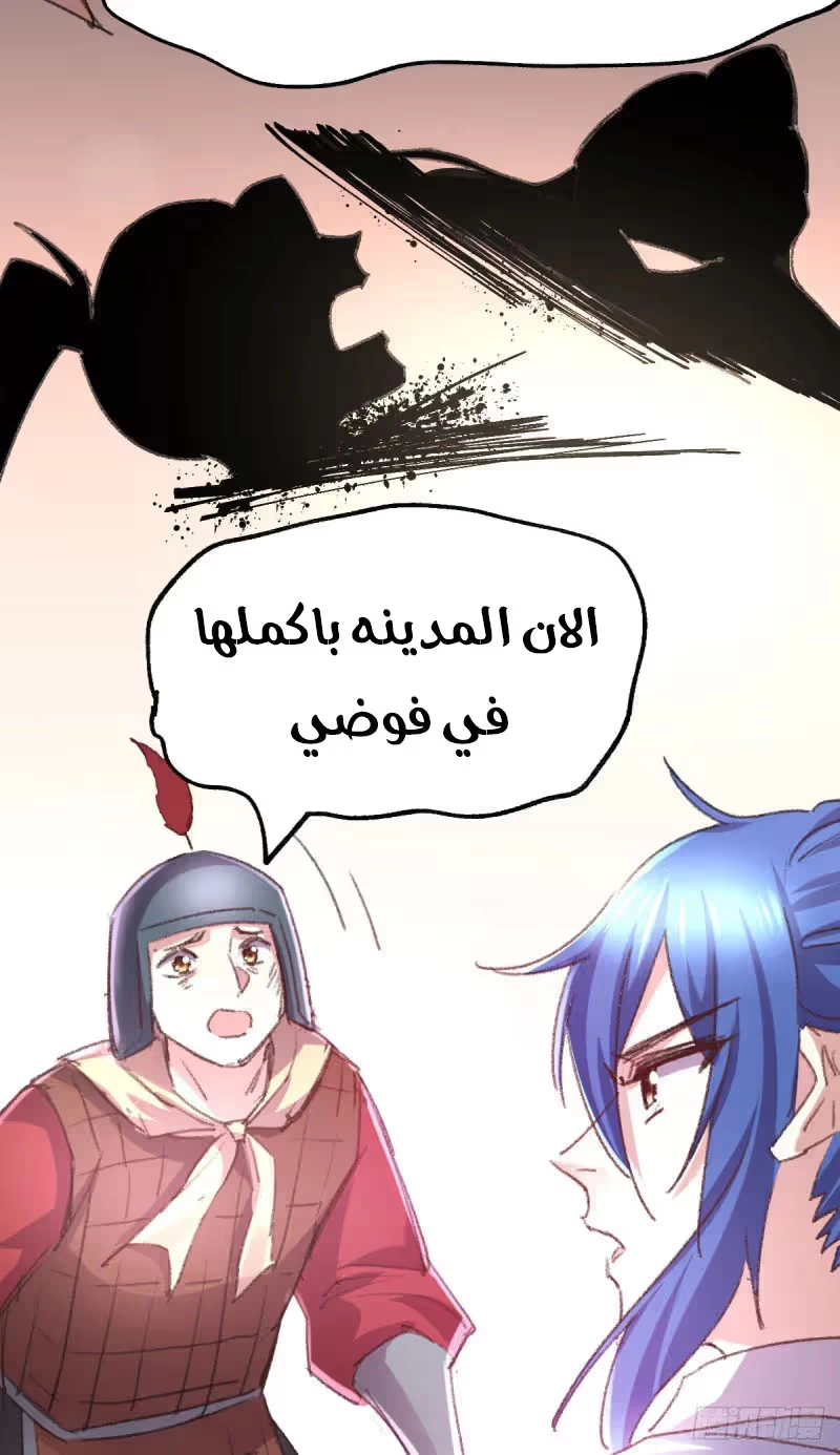 Son-in-Law Does Cheap Cultivation chapter 50 — page 46