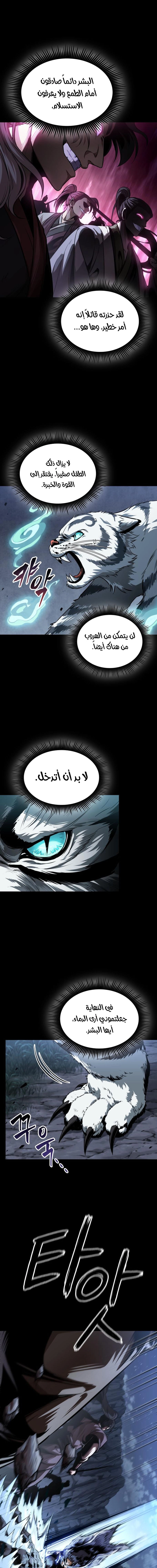 Nano machine الفصل 305 — صفحة 17