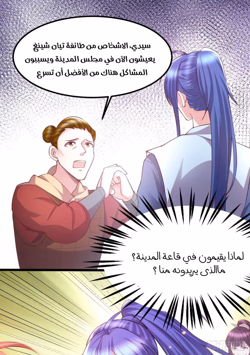 Son-in-Law Does Cheap Cultivation chapter 51 — page 3