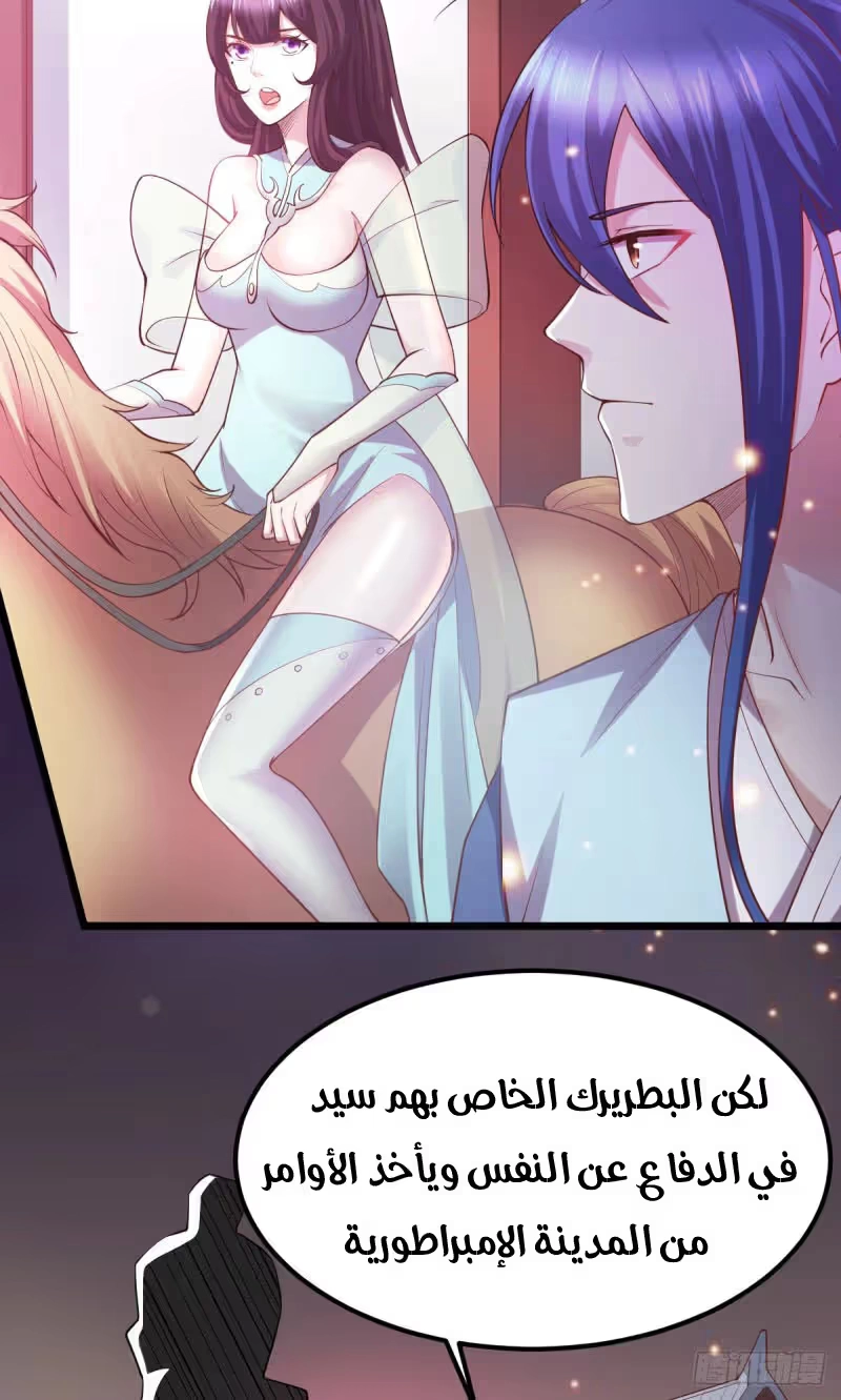 Son-in-Law Does Cheap Cultivation chapter 51 — page 6