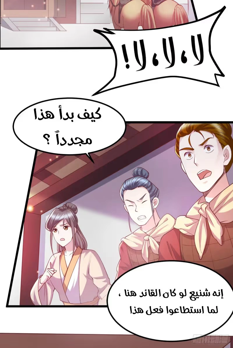 Son-in-Law Does Cheap Cultivation chapter 51 — page 9