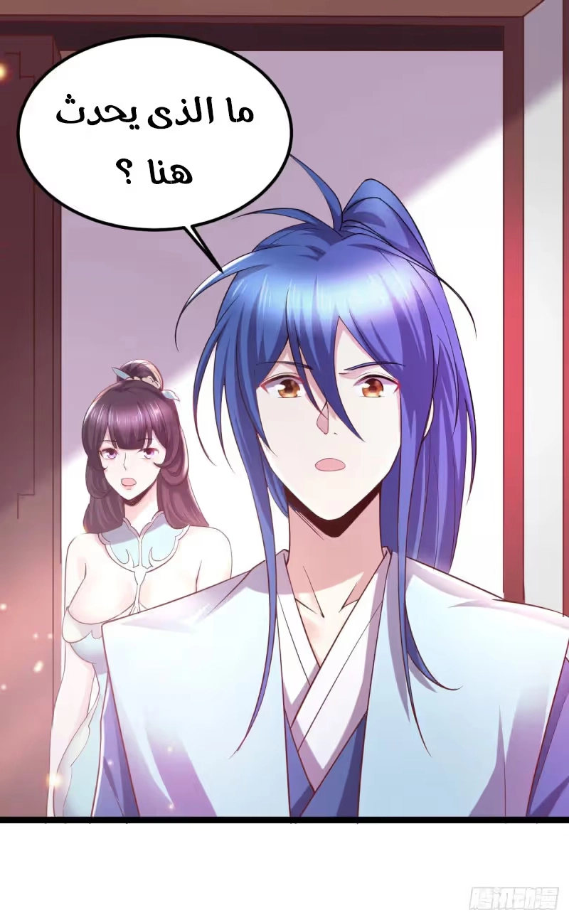 Son-in-Law Does Cheap Cultivation chapter 51 — page 10