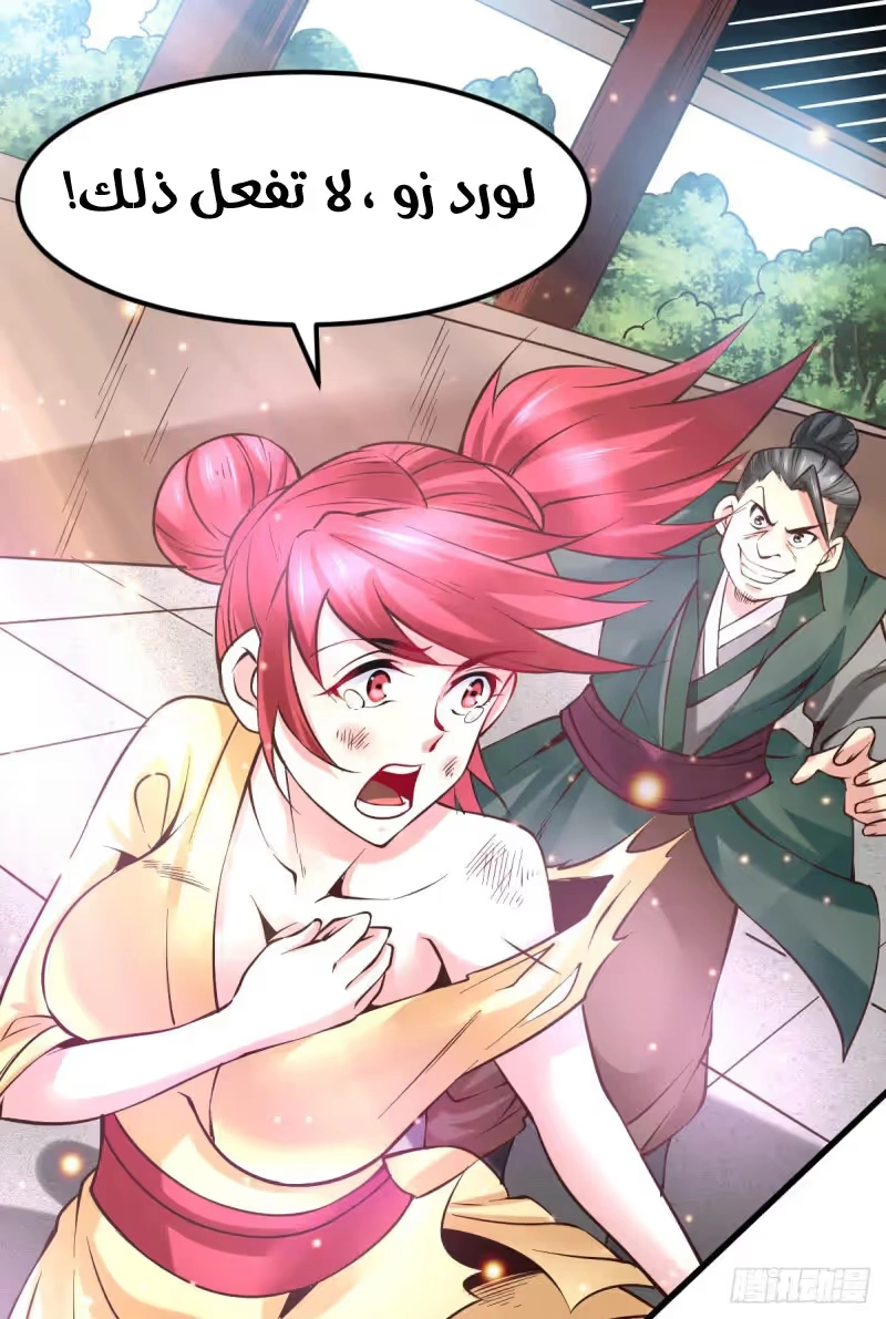 Son-in-Law Does Cheap Cultivation chapter 51 — page 11