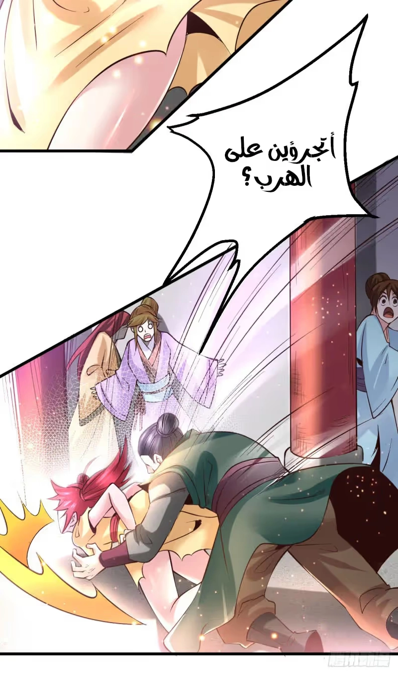 Son-in-Law Does Cheap Cultivation chapter 51 — page 12