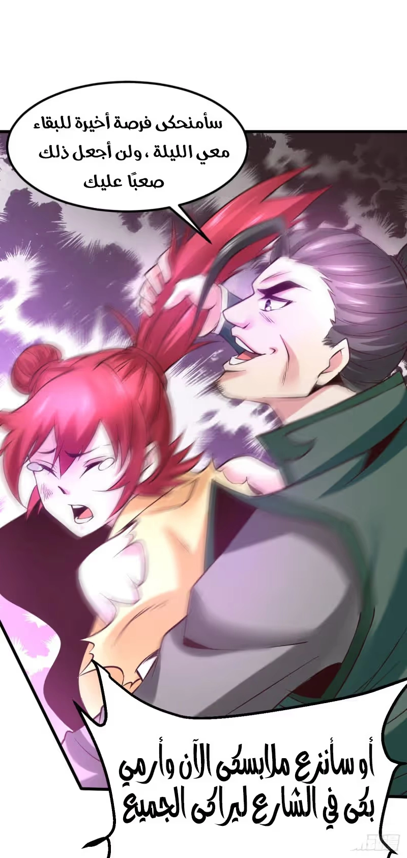 Son-in-Law Does Cheap Cultivation chapter 51 — page 13