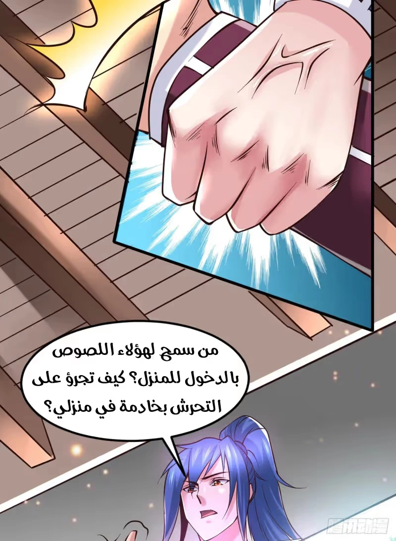 Son-in-Law Does Cheap Cultivation chapter 51 — page 16