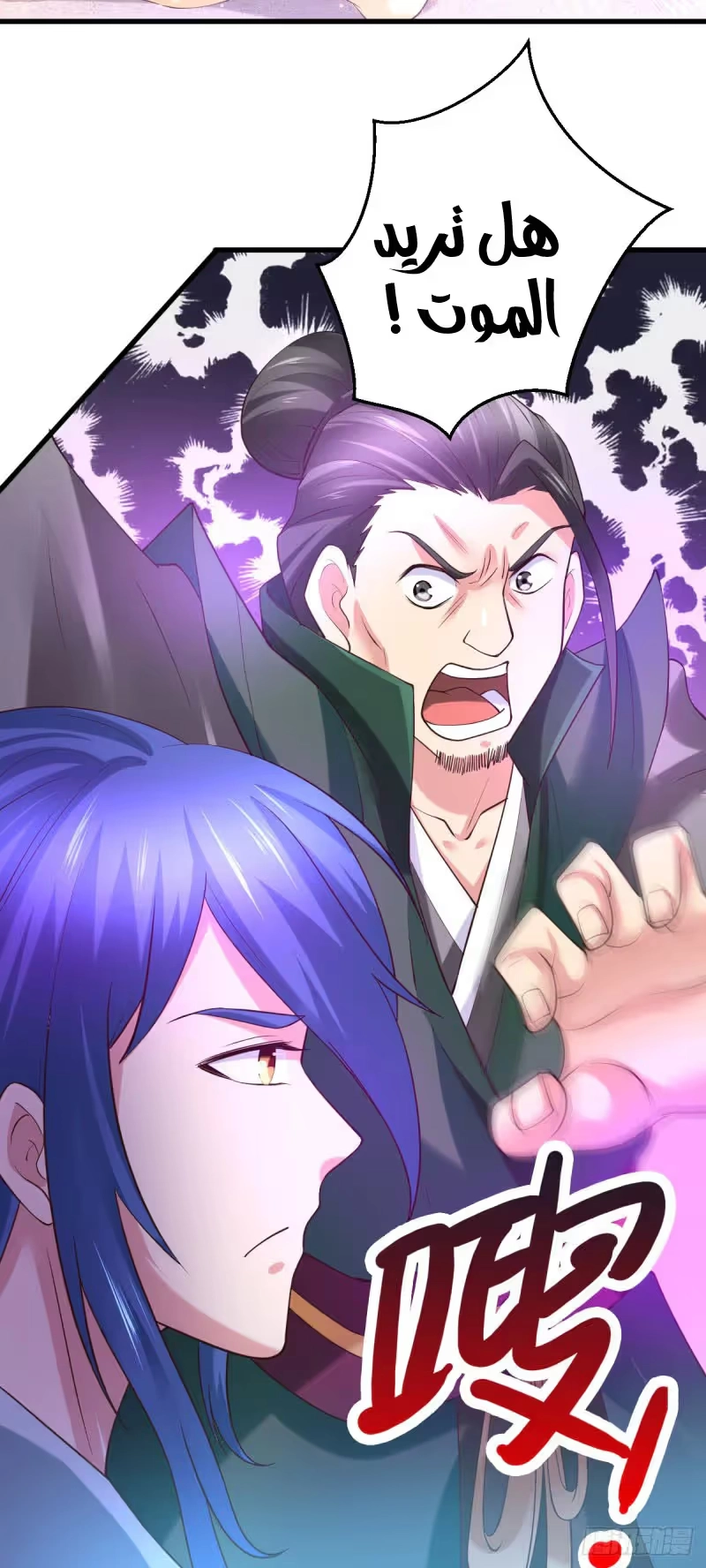 Son-in-Law Does Cheap Cultivation chapter 51 — page 20