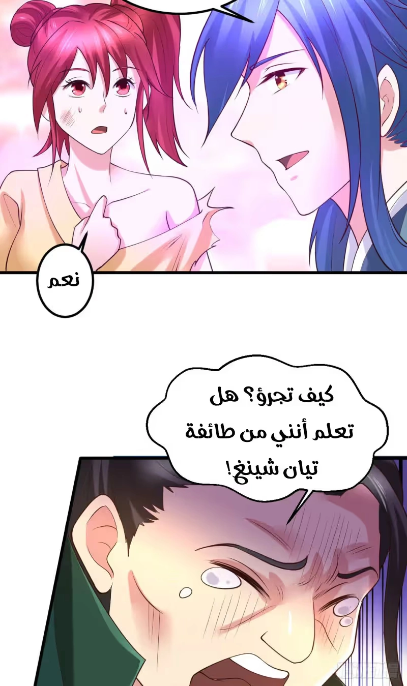 Son-in-Law Does Cheap Cultivation chapter 51 — page 23