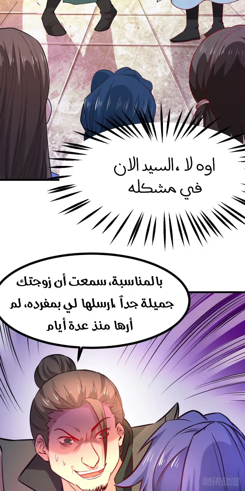 Son-in-Law Does Cheap Cultivation chapter 51 — page 30