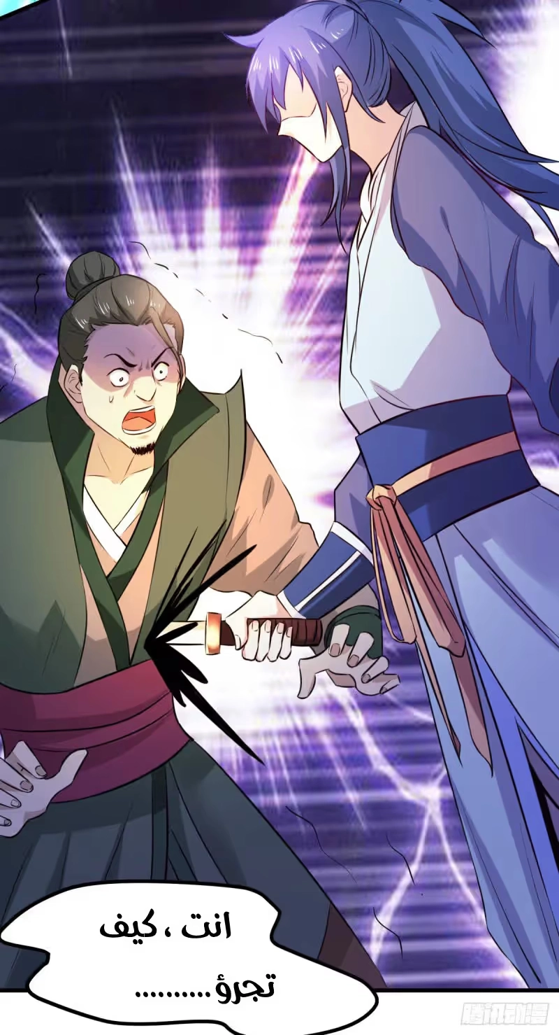 Son-in-Law Does Cheap Cultivation chapter 51 — page 34