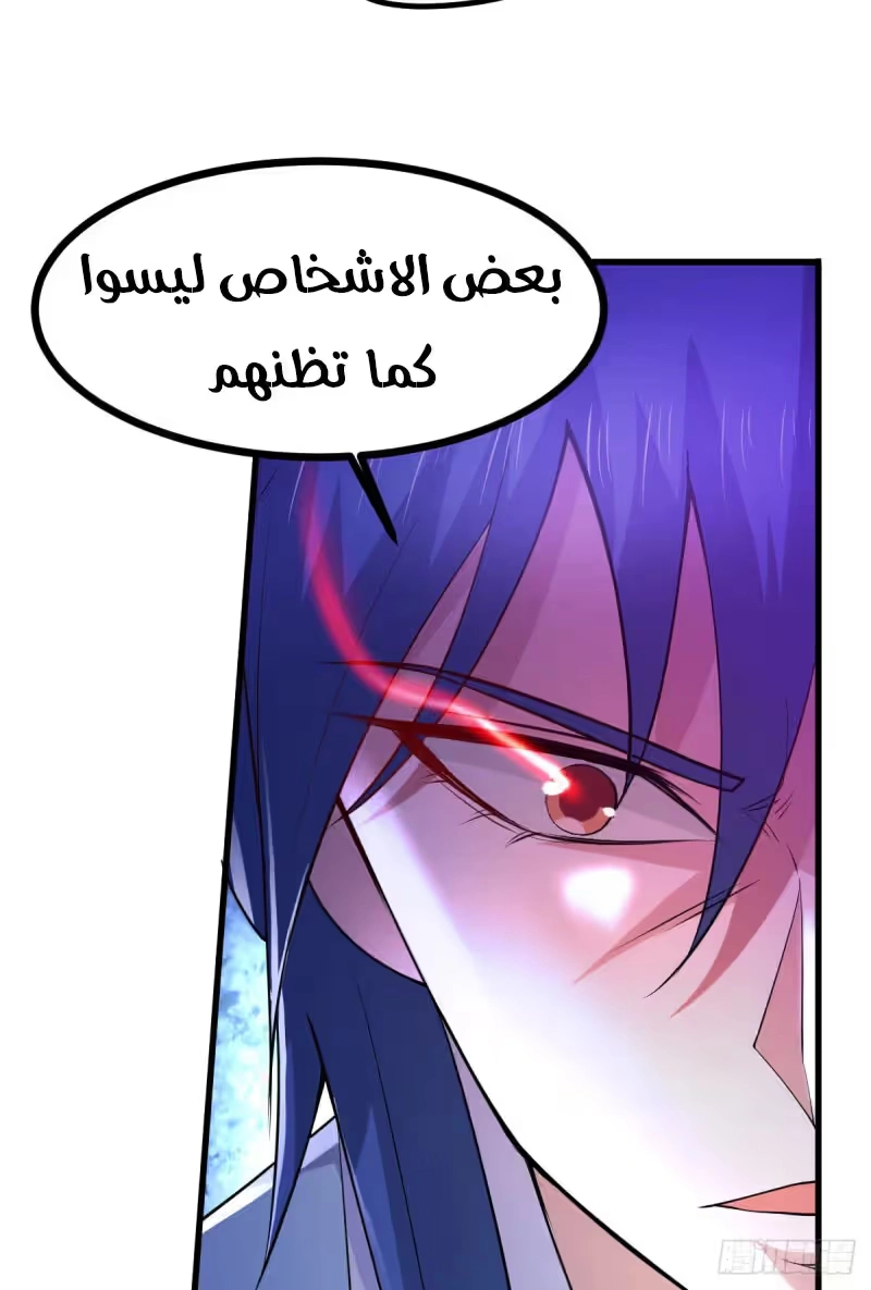 Son-in-Law Does Cheap Cultivation chapter 51 — page 35