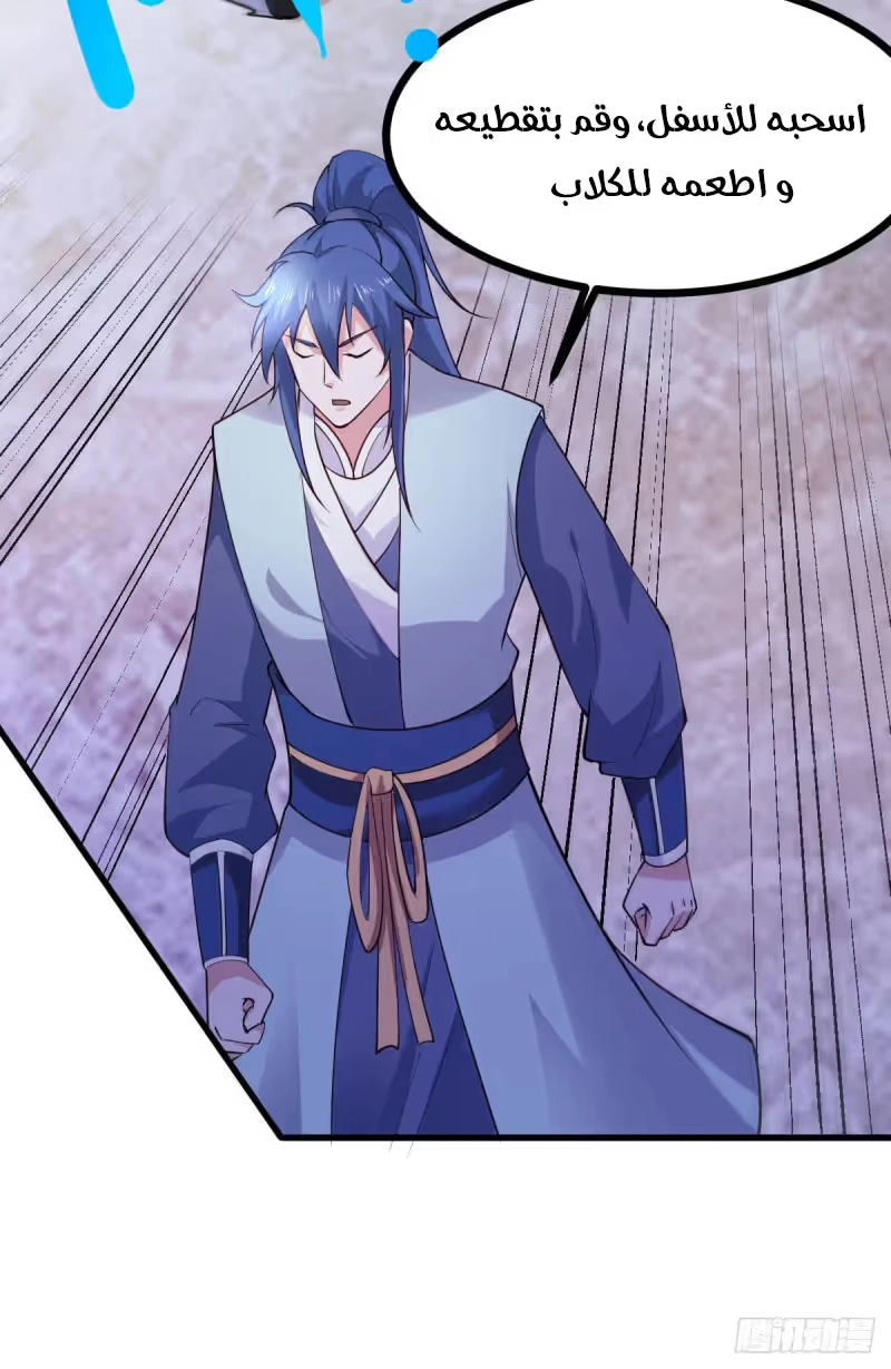 Son-in-Law Does Cheap Cultivation chapter 51 — page 37