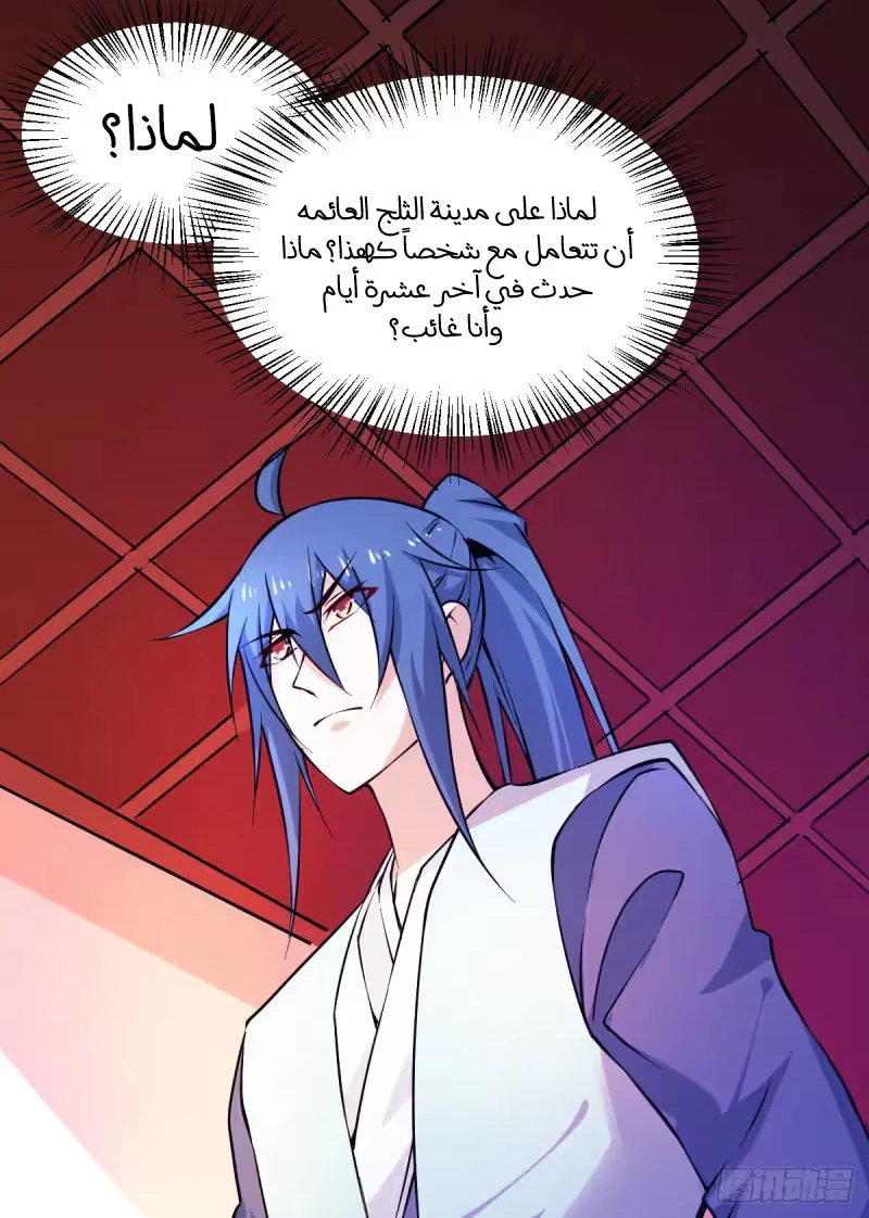 Son-in-Law Does Cheap Cultivation chapter 51 — page 38