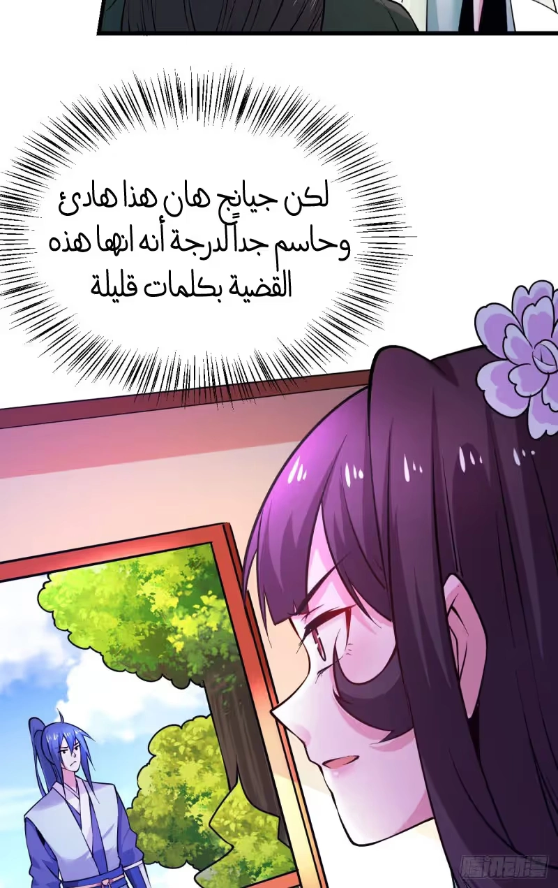 Son-in-Law Does Cheap Cultivation chapter 51 — page 40