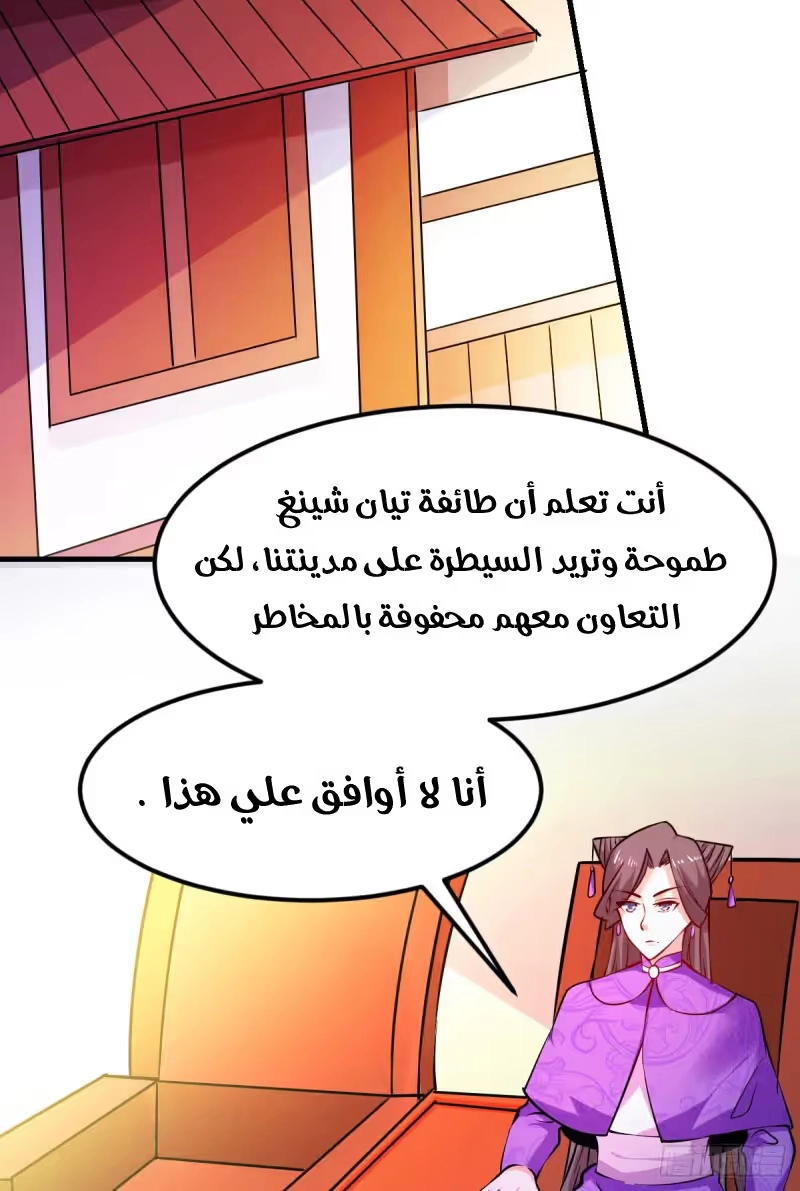 Son-in-Law Does Cheap Cultivation chapter 51 — page 42