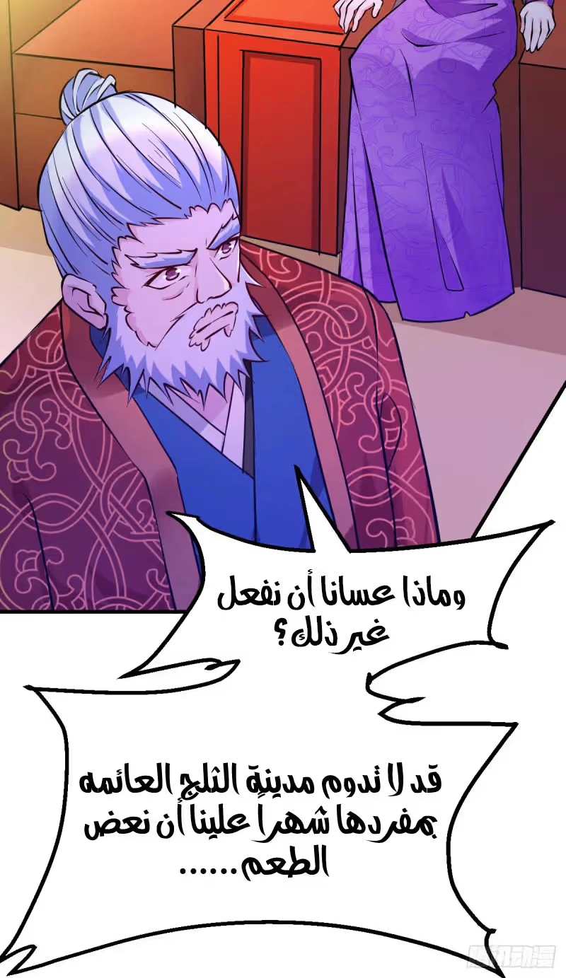 Son-in-Law Does Cheap Cultivation chapter 51 — page 43