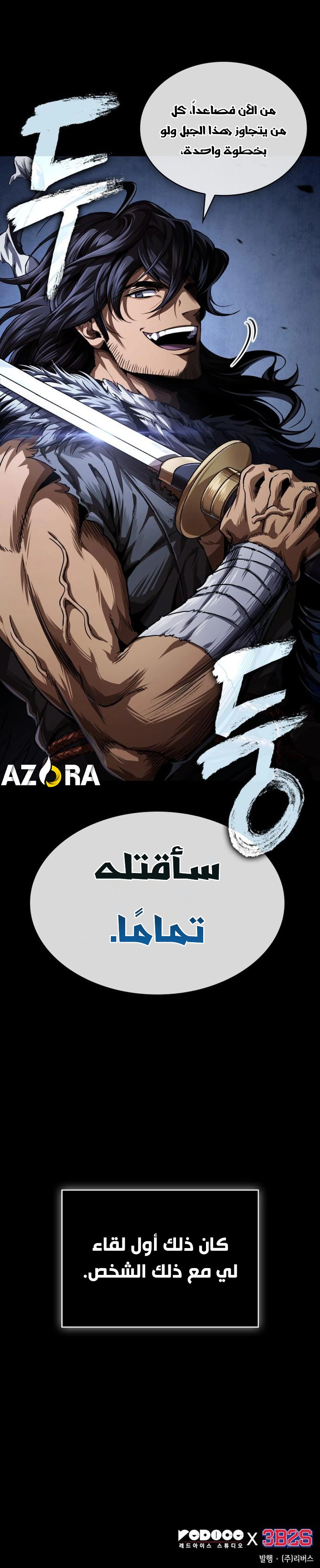Nano machine الفصل 305 — صفحة 21