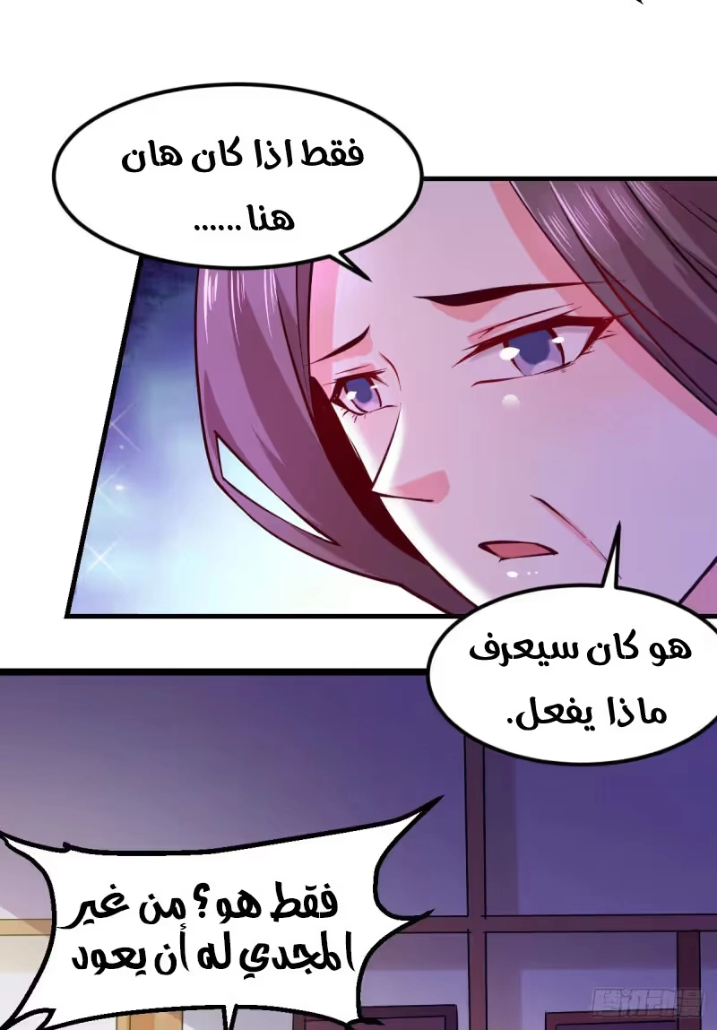 Son-in-Law Does Cheap Cultivation chapter 51 — page 44