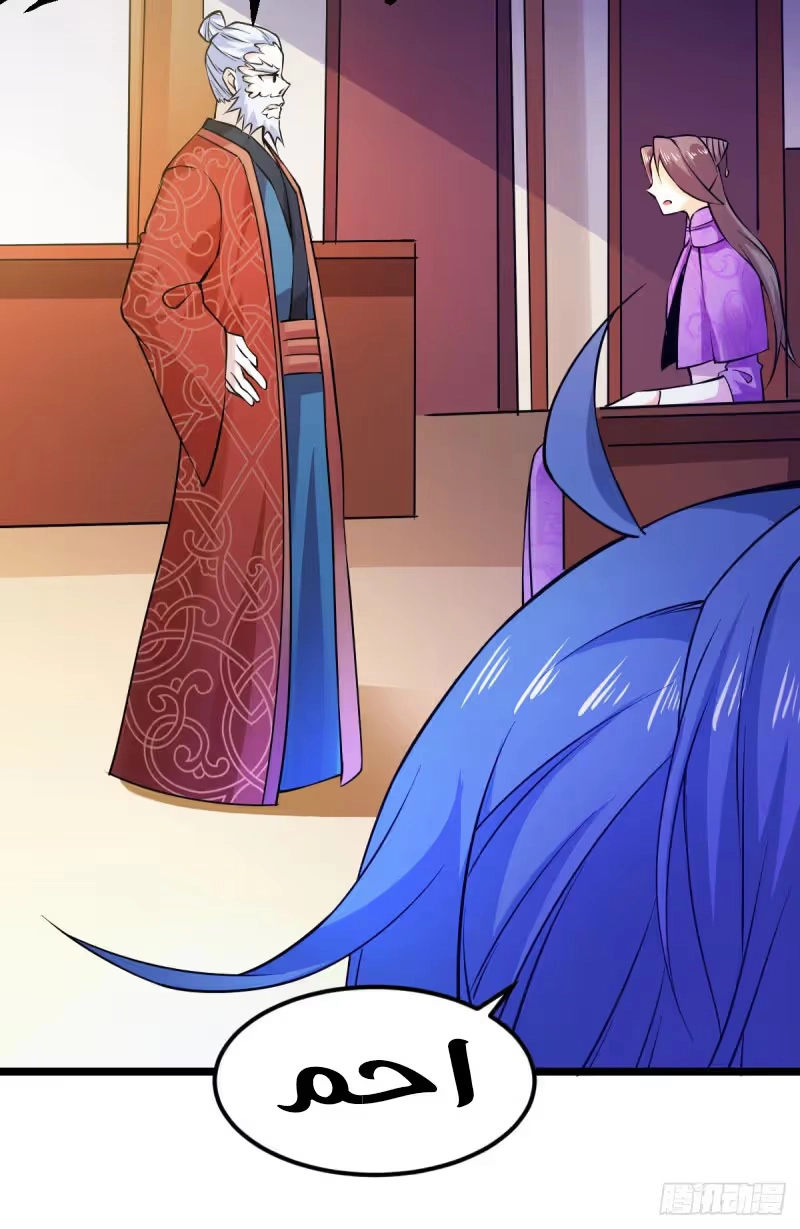 Son-in-Law Does Cheap Cultivation chapter 51 — page 45