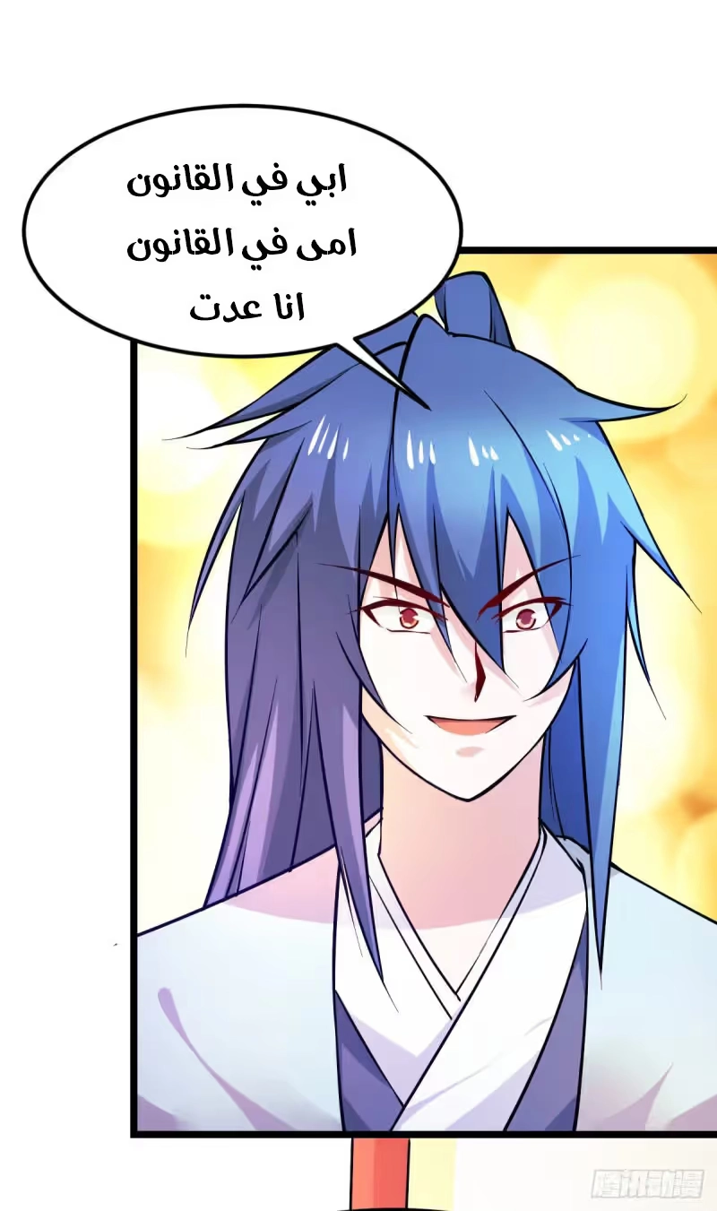 Son-in-Law Does Cheap Cultivation chapter 51 — page 46