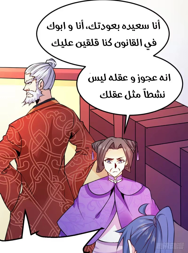 Son-in-Law Does Cheap Cultivation chapter 51 — page 47