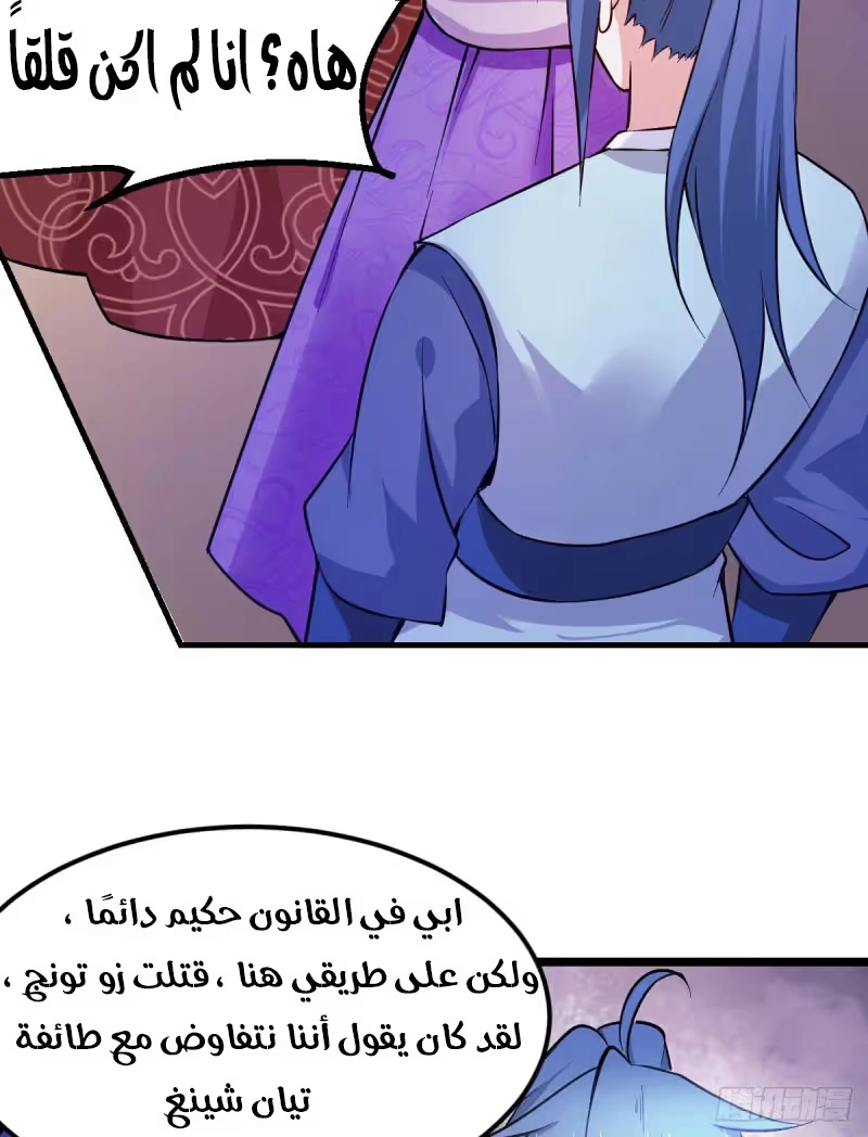 Son-in-Law Does Cheap Cultivation chapter 51 — page 48