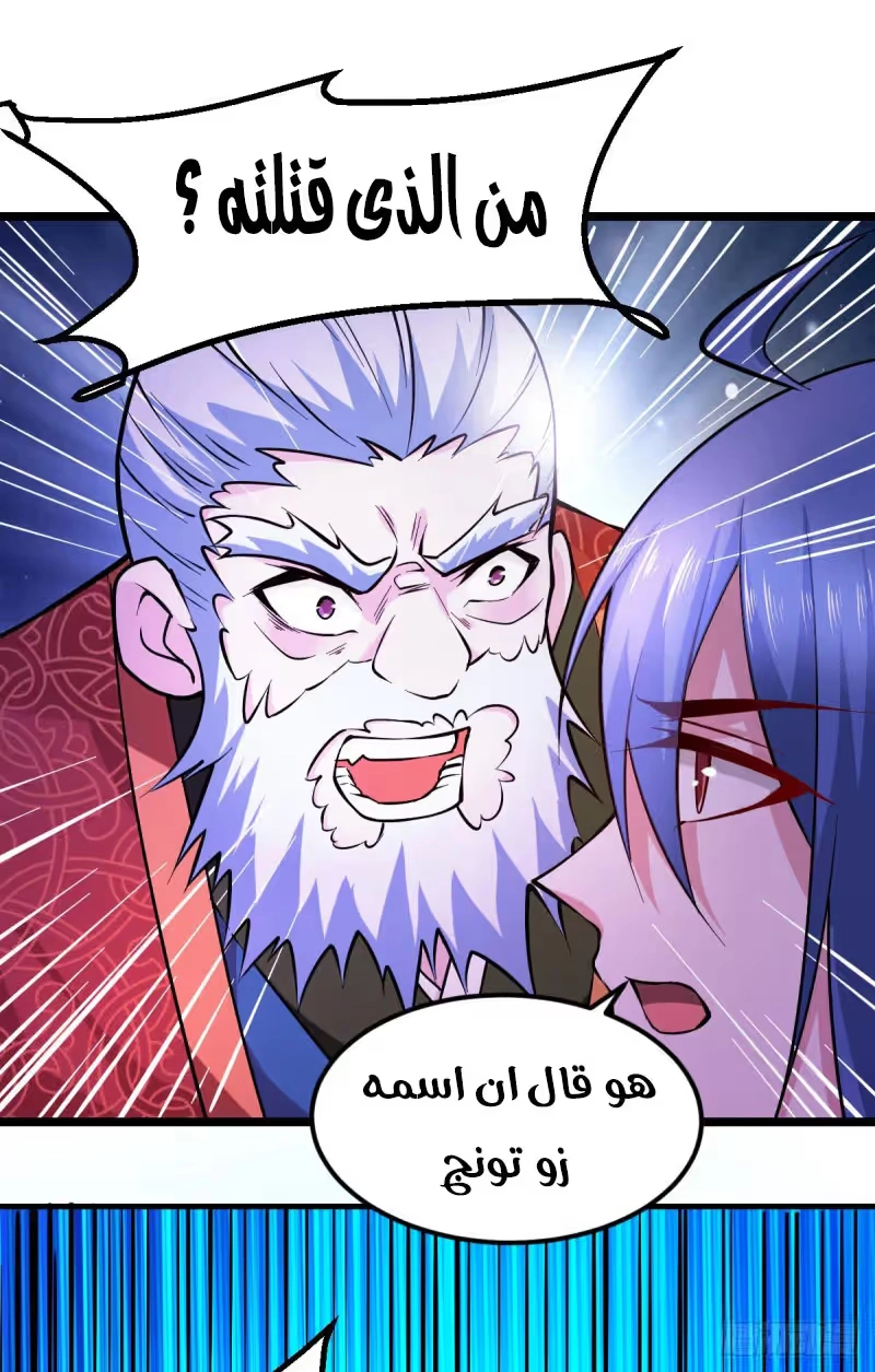 Son-in-Law Does Cheap Cultivation chapter 51 — page 50