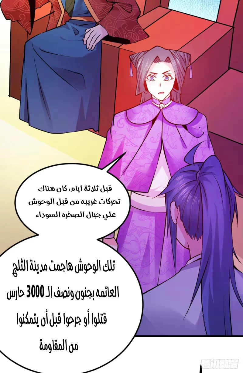Son-in-Law Does Cheap Cultivation chapter 51 — page 53