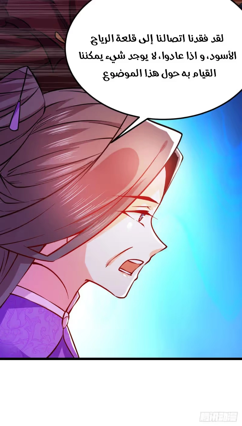 Son-in-Law Does Cheap Cultivation chapter 51 — page 56