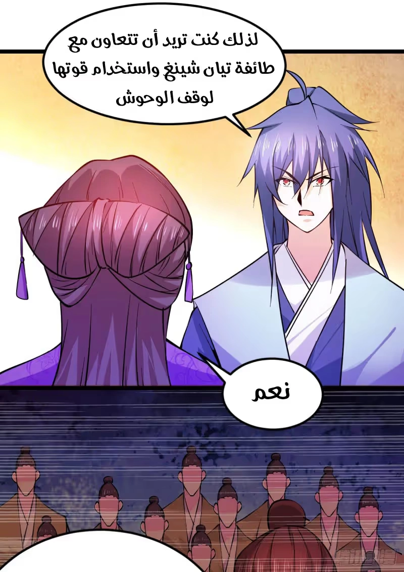 Son-in-Law Does Cheap Cultivation chapter 51 — page 57